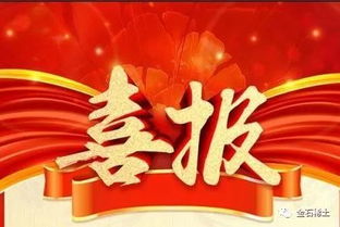 科技創(chuàng)新引領(lǐng)發(fā)展 金石稀土公司鏑鐵合金獲評省重點(diǎn)推廣新技術(shù)產(chǎn)品