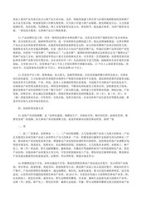 云南省人民政府關(guān)于加快核桃產(chǎn)業(yè)發(fā)展的意見 強化技術(shù)推廣助推高質(zhì)量增長